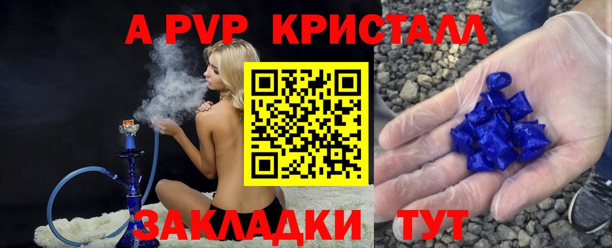 закладка  Вход с VPN  А ПВП VHQ  APVP  Alpha PVP СК КРИС  Черняховск  Alfa_PVP СК КРИС 