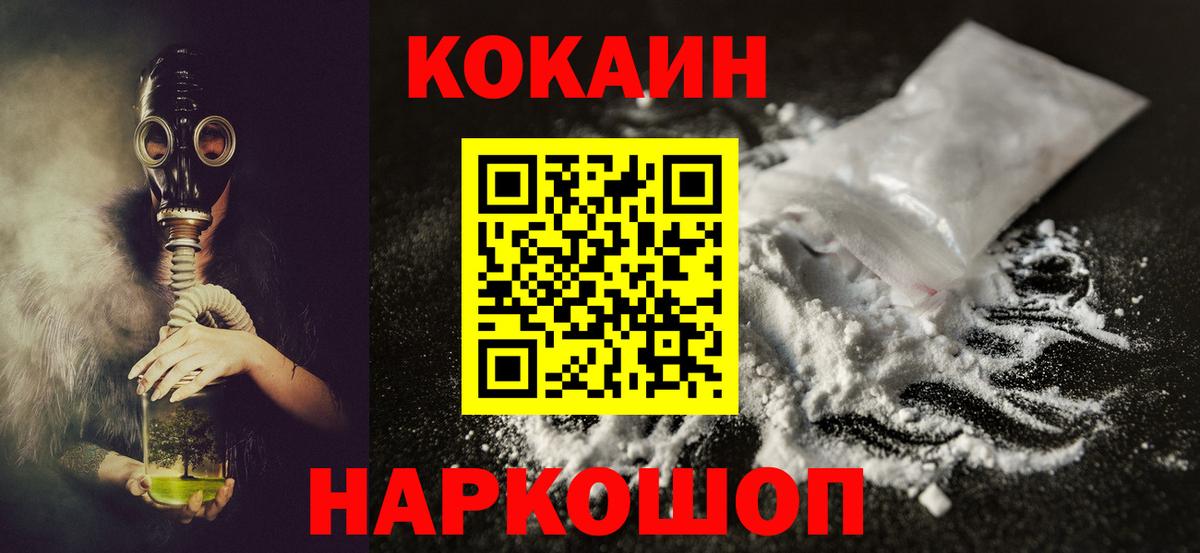 COCAIN Эквадор  Cocaine  Вход с VPN  Черняховск  КОКАИН Columbia 