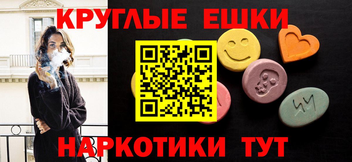 ЭКСТАЗИ VHQ  Ecstasy MDMA  Черняховск  Вход с VPN 