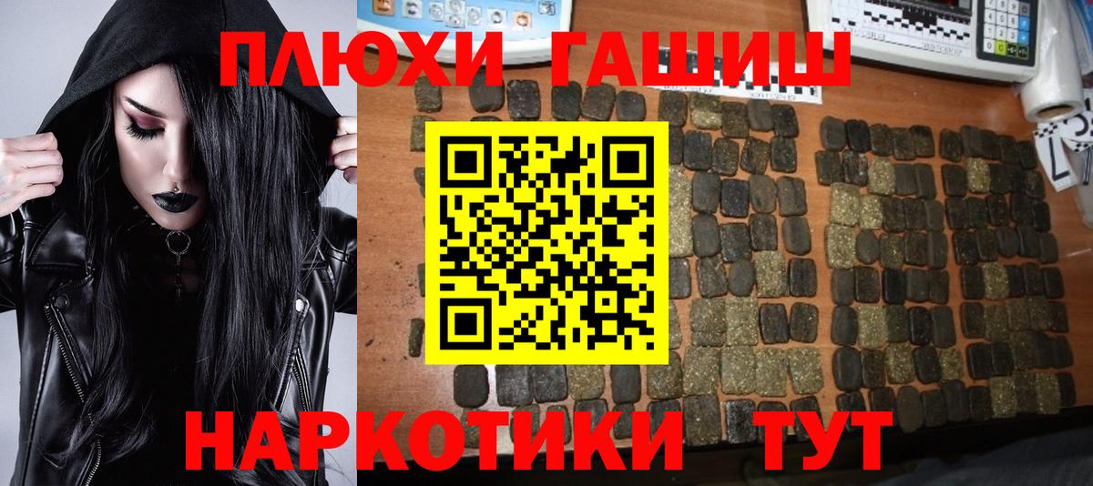 закладка  Вход с VPN  Черняховск  ГАШ ice o lator  Гашиш Ice-O-Lator 