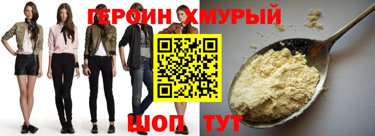 Черняховск  ГЕРОИН герыч  ГЕРОИН  Вход с VPN 