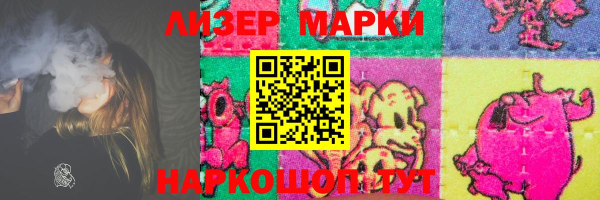 ЛСД экстази кислота Черняховск