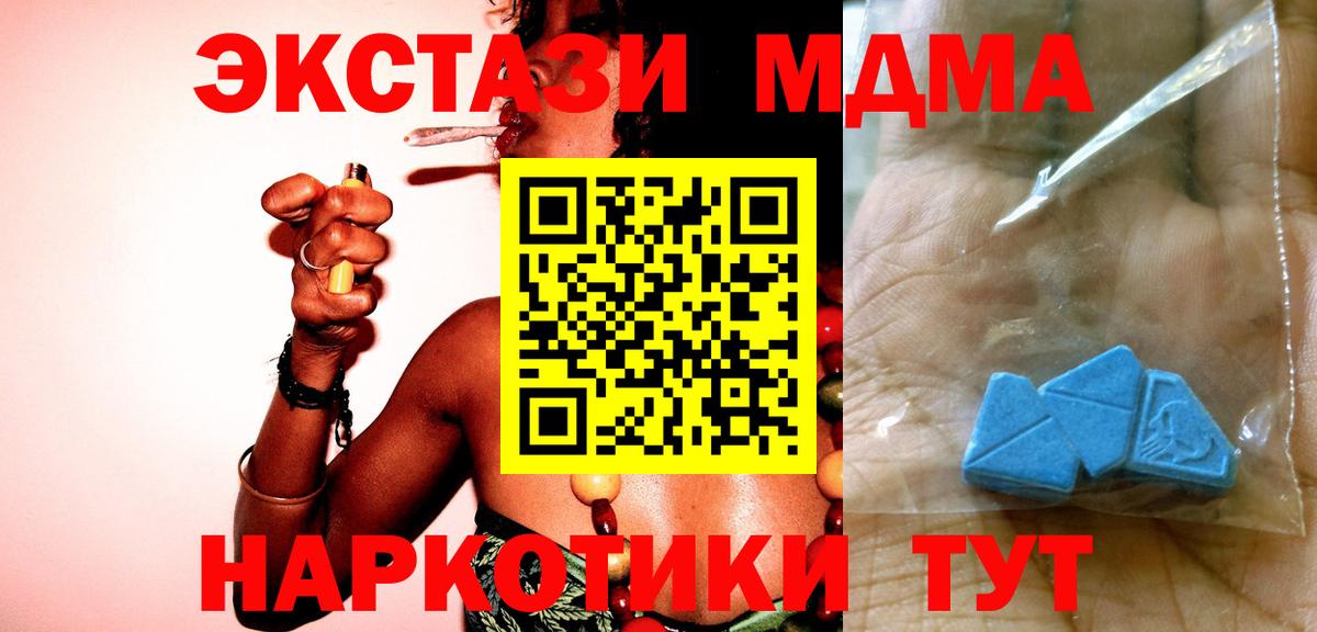 Черняховск  MDMA  МДМА кристаллы  Вход с VPN  МДМА кристаллы 