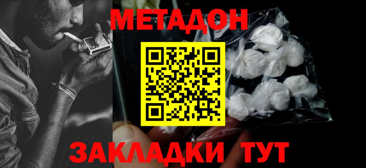 МЕГА ССЫЛКА  МЕТАДОН methadone  Черняховск  Вход с VPN  Метадон methadone 