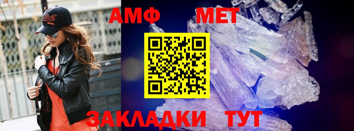 Метамфетамин винт Черняховск