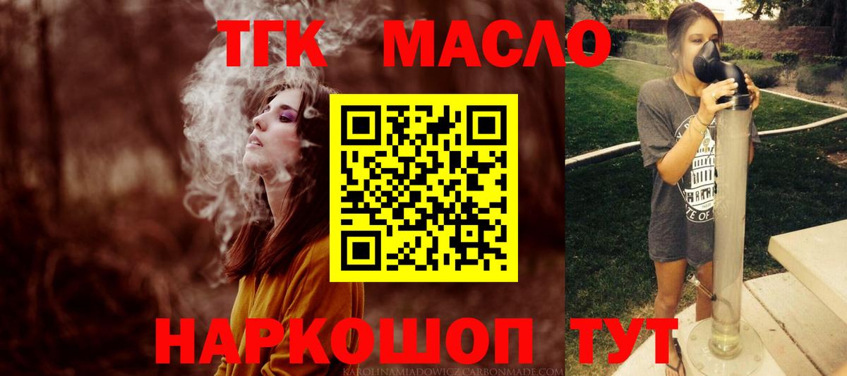ТГК THC oil  МЕГА ссылка  Черняховск  Вход с VPN 